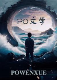 伪病娇的戏精守护者 伪病娇的戏精守护者